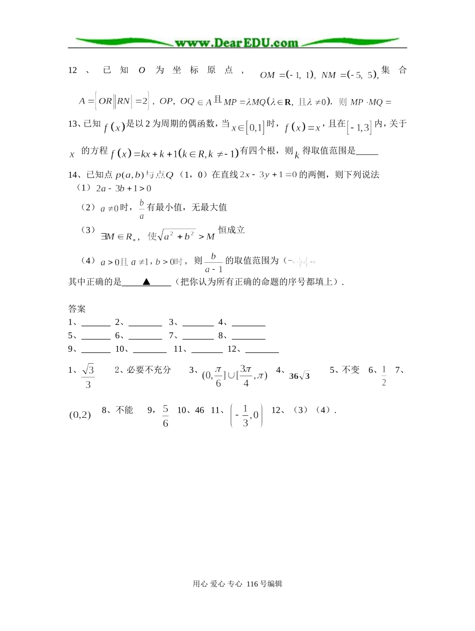 填空题专项训练（21）_第2页