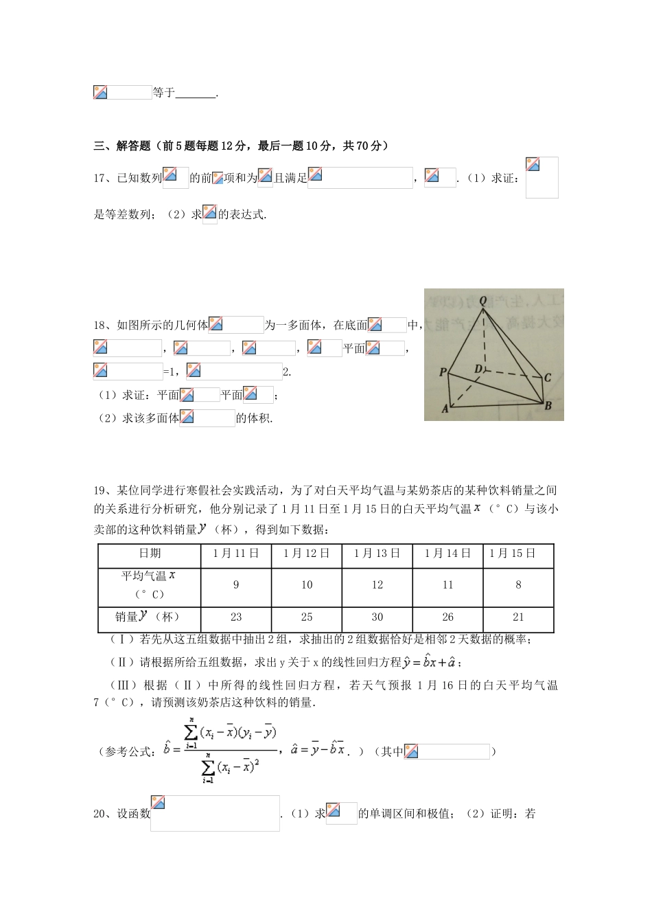 湖北省宜昌市高三数学11月阶段性检测试题 文-人教版高三全册数学试题_第3页