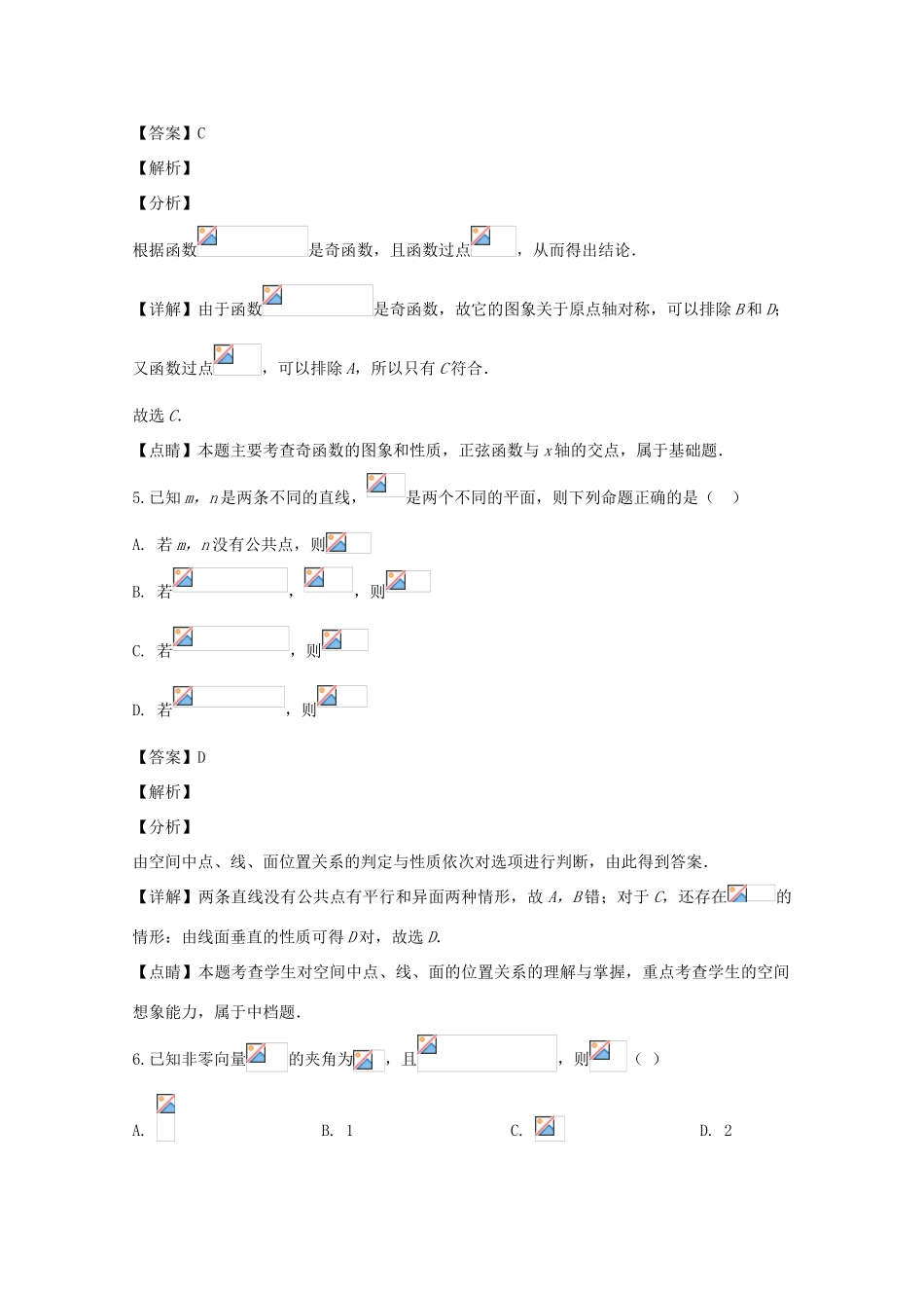 辽宁省朝阳市凌源市联合校高三数学上学期期中试题 文（含解析）-人教版高三全册数学试题_第3页