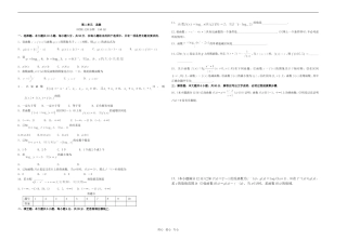 蒙城一中高一数学第二单元函数试题