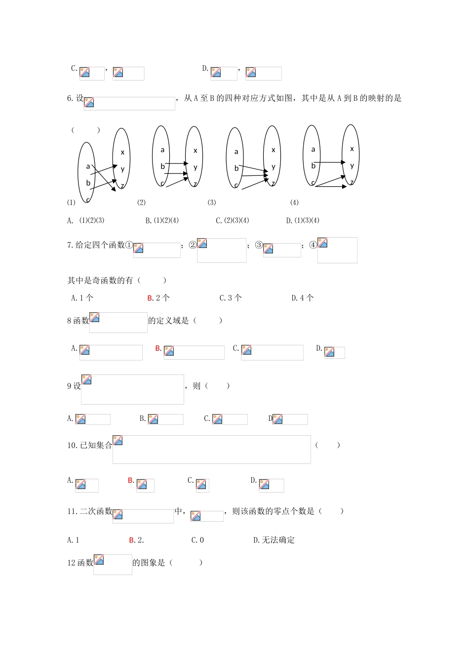 云南省个旧一中09-10学年高一数学上学期期中检测 新人教版_第2页