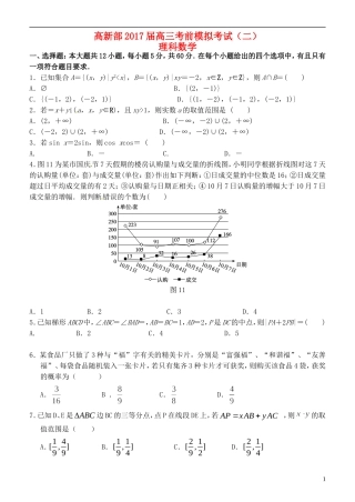 陕西省黄陵县高三数学下学期考前模拟试题（二，高新部）理-人教版高三全册数学试题