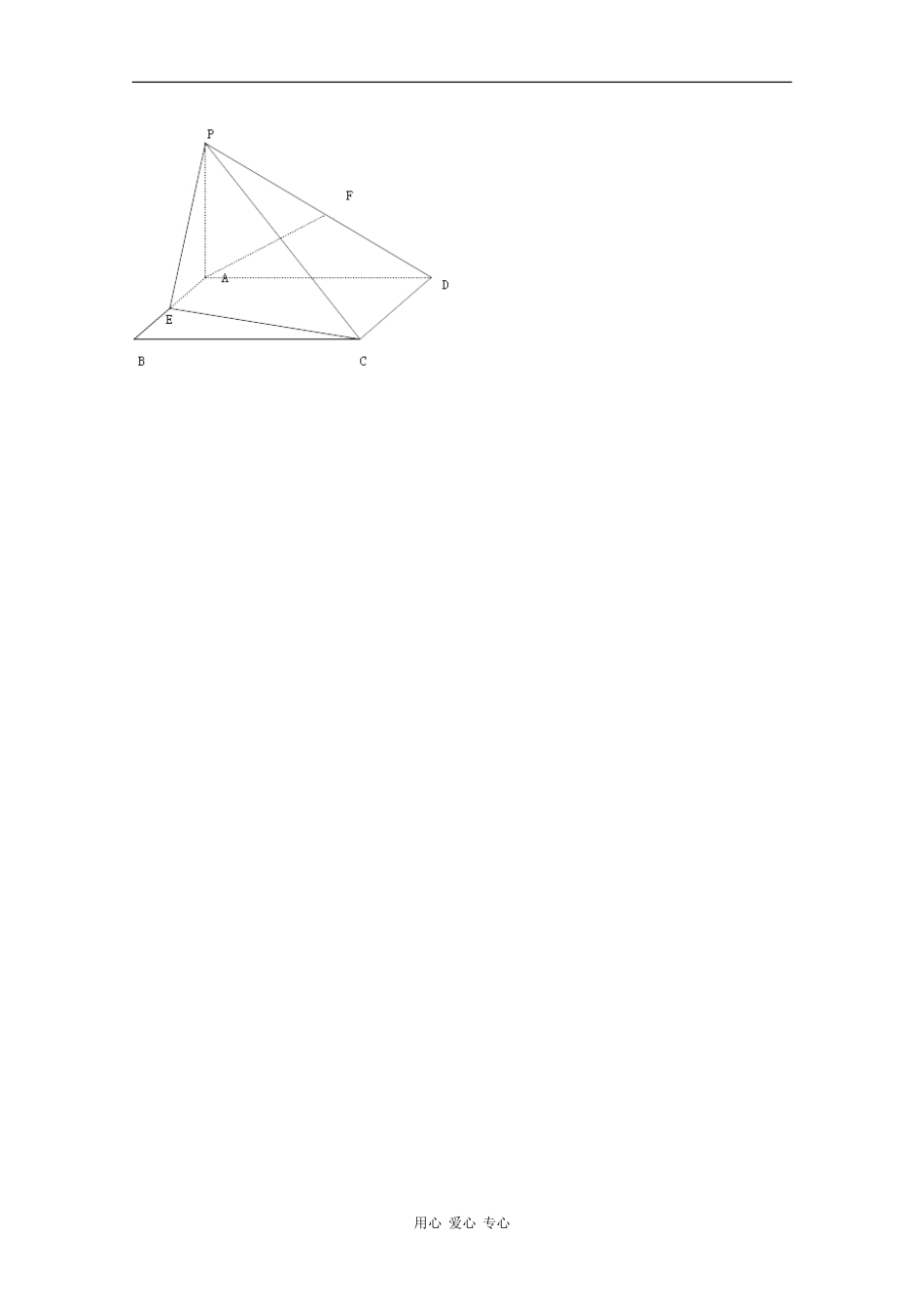 辽宁省大连市第48中学09-10年度高一数学12月月考试卷（缺答案） 新人教版_第3页