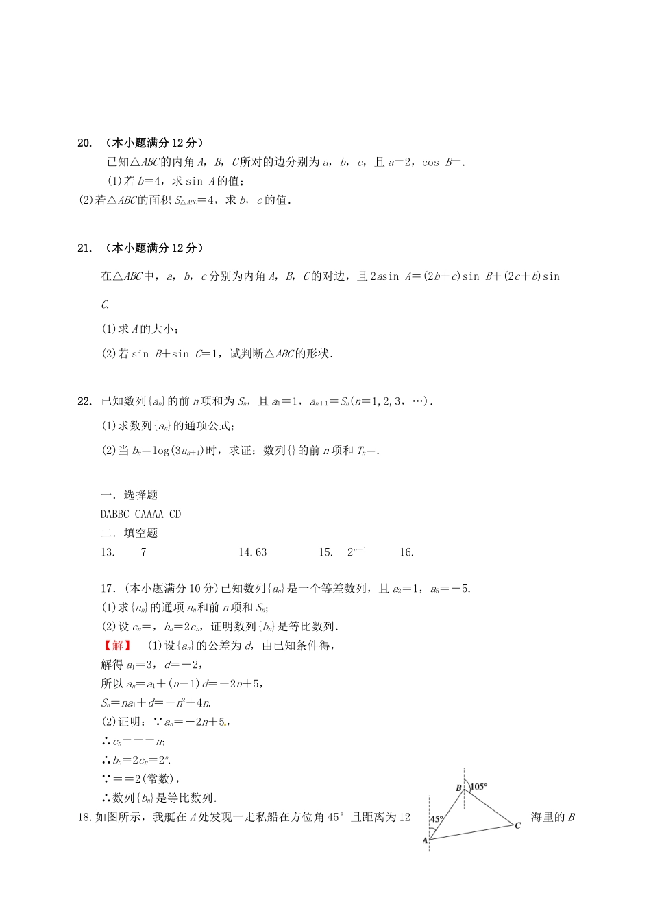 江西省抚州市临川区高一数学下学期第一次月考试题（重点班）-人教版高一全册数学试题_第3页