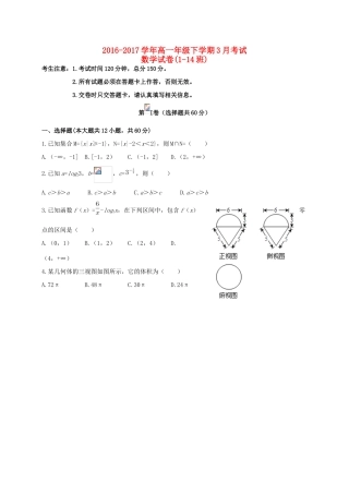 云南省大理州宾川县高一数学3月月考试题-人教版高一全册数学试题