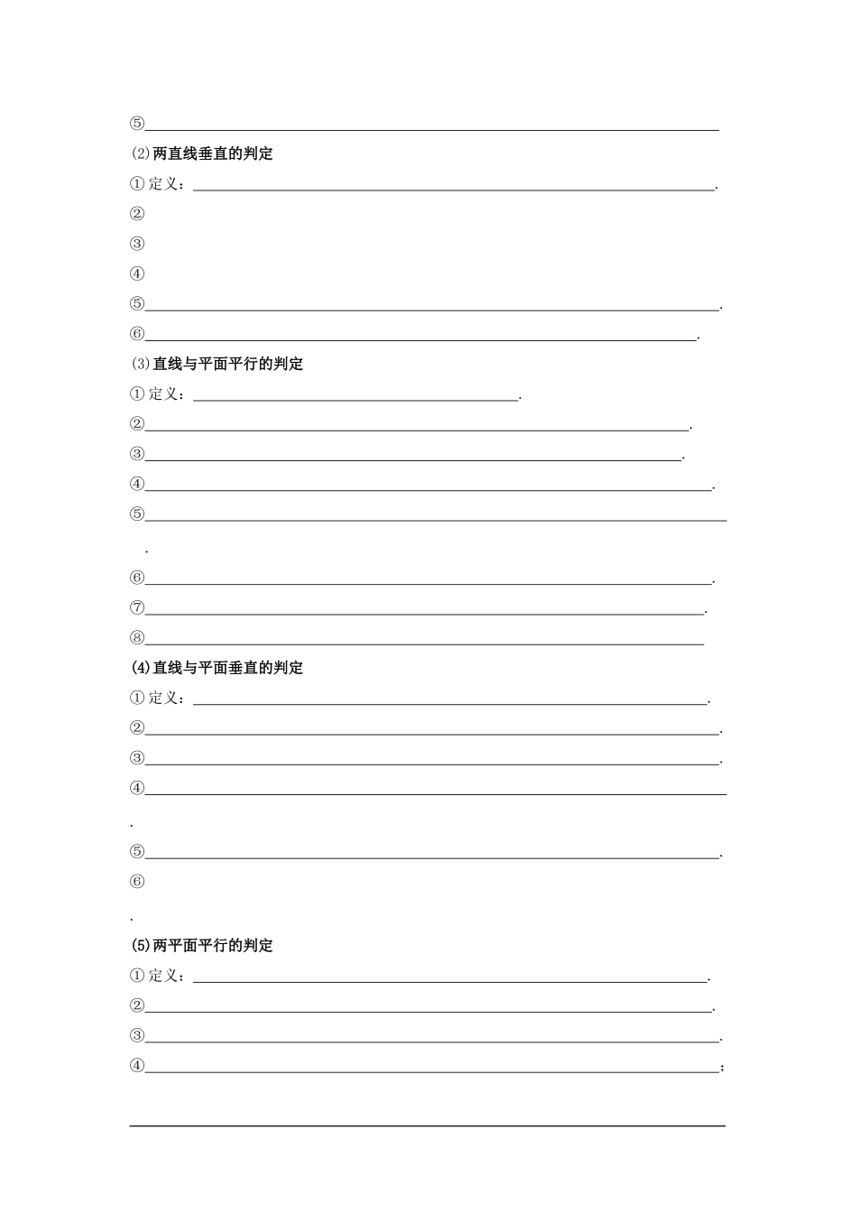学科网word模板_第2页