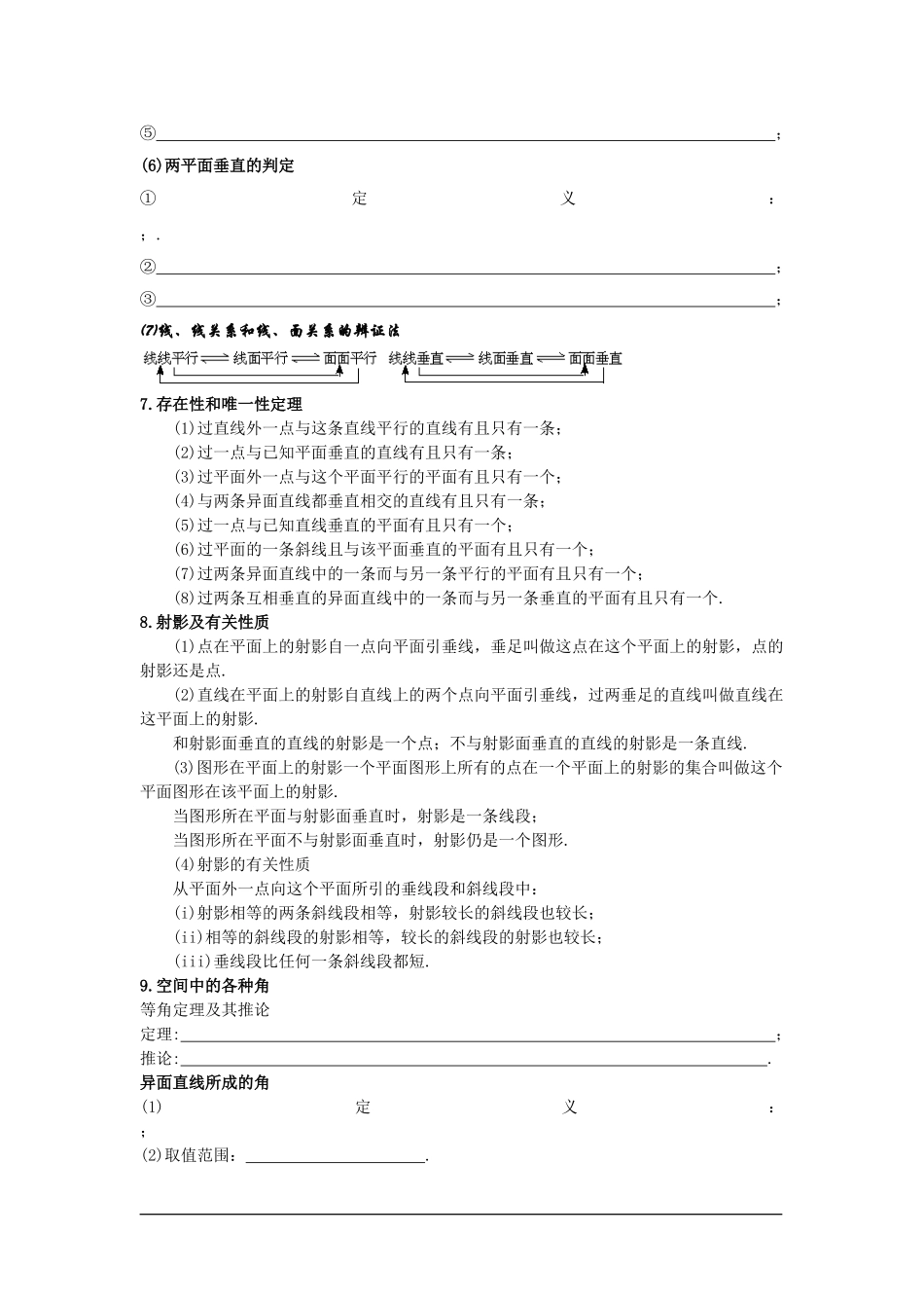 学科网word模板_第3页