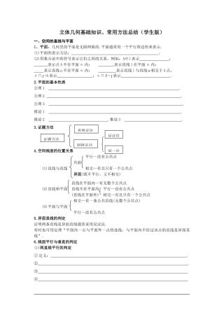 学科网word模板