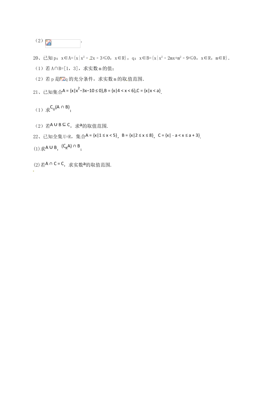 陕西省黄陵县高三数学上学期开学考试试题（重点班）文-人教版高三全册数学试题_第3页