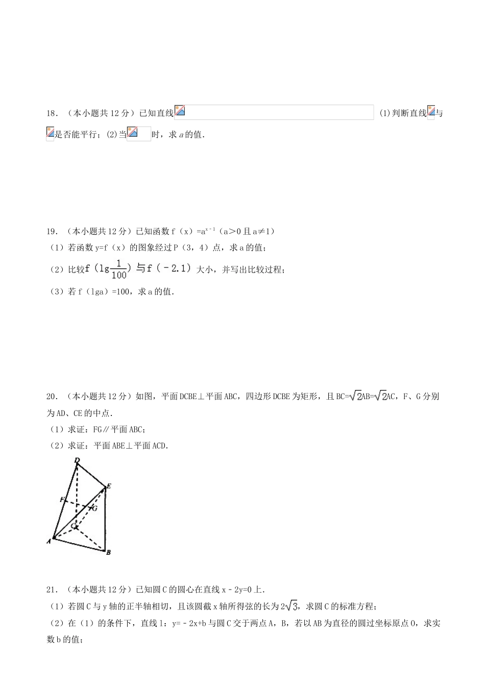 云南省玉溪一中高一数学上学期期末考试试卷-人教版高一全册数学试题_第3页