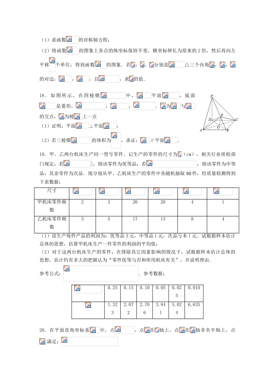 江西省南昌市高三数学10月月考试题 文-人教版高三全册数学试题_第3页