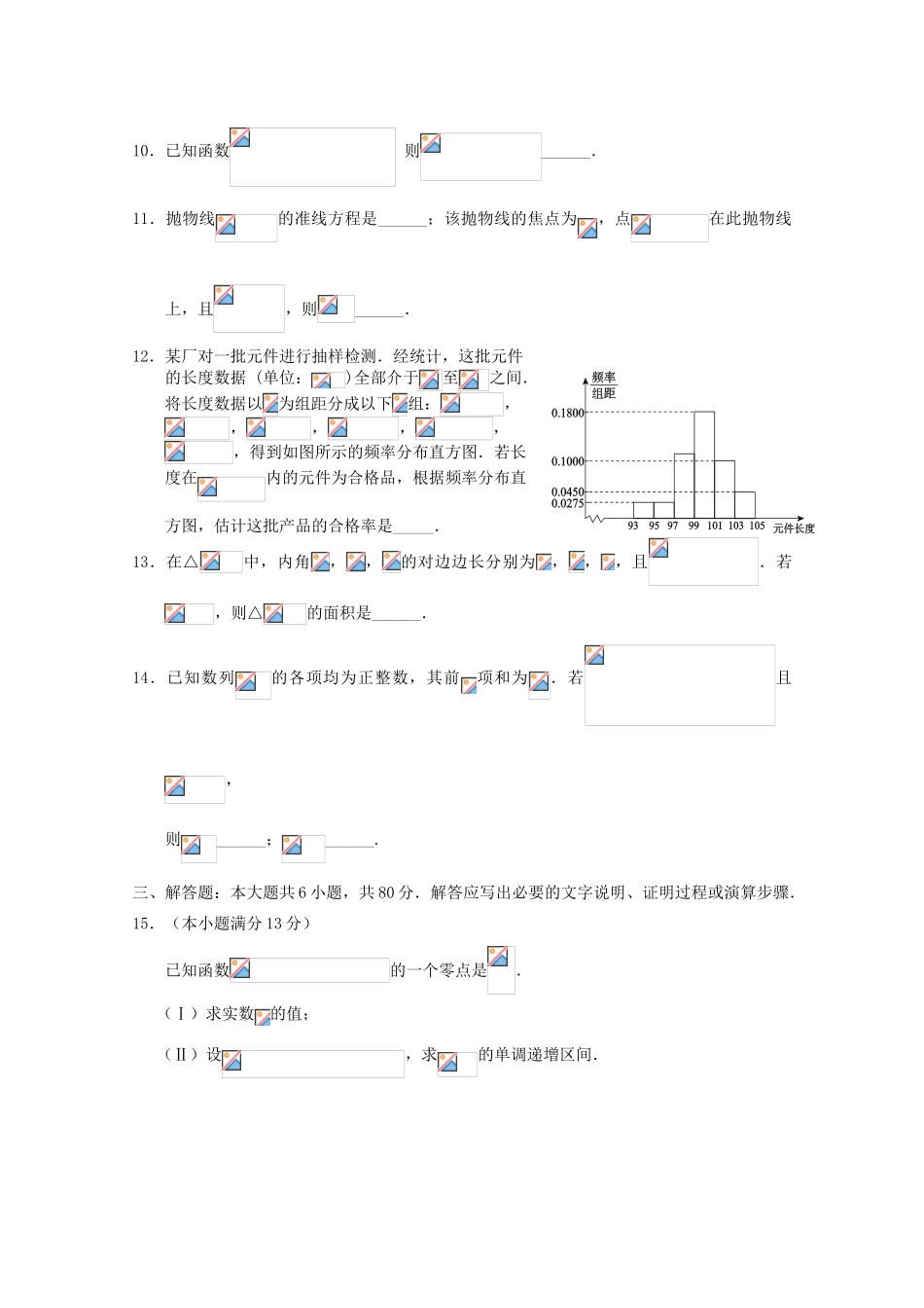 校高三数学3月月考模拟试题05-人教版高三全册数学试题_第3页