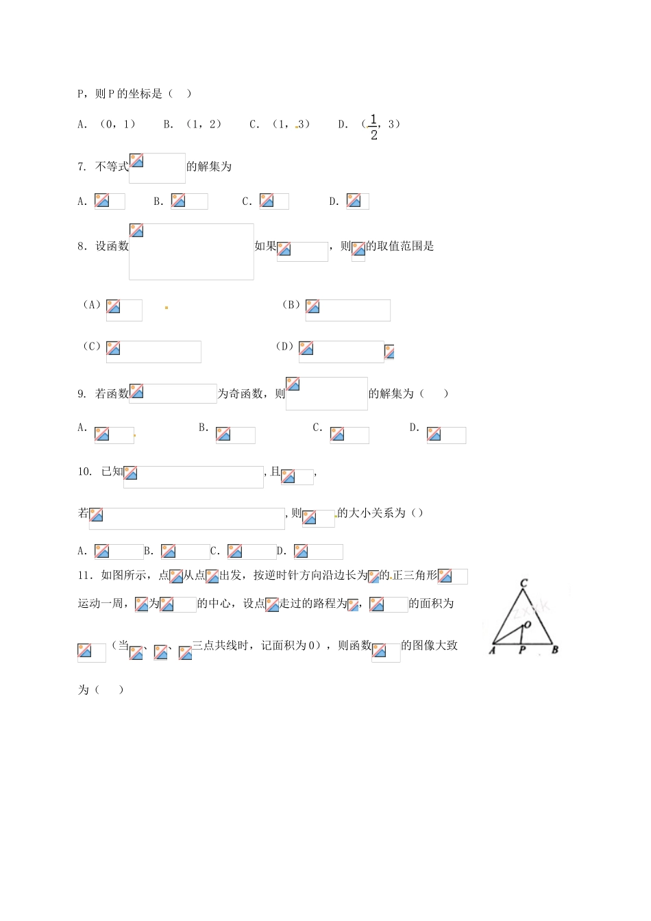内蒙古赤峰二中高一数学上学期第一次（9月）月考试题 理-人教版高一全册数学试题_第2页