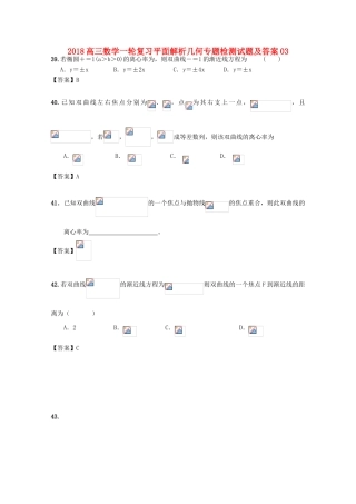 广东省江门市高三数学一轮复习专项检测试题26-人教版高三全册数学试题