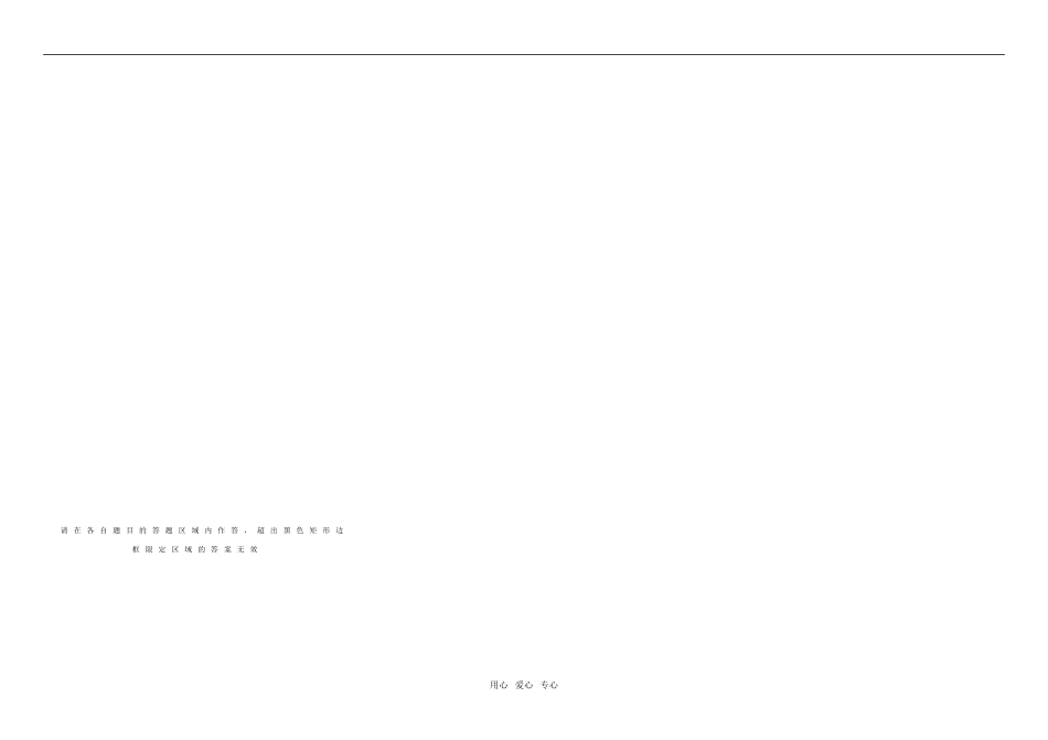 数学（文）答题卡_第3页