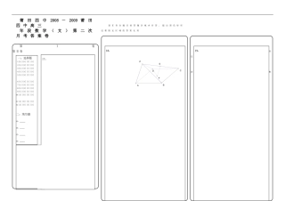 数学（文）答题卡