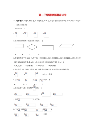 云南省元阳一中09—10学年高一数学下学期期末考试旧人教版
