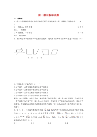 云南省个旧一中09-10学年高一数学上学期期末考试 新人教版【会员独享】