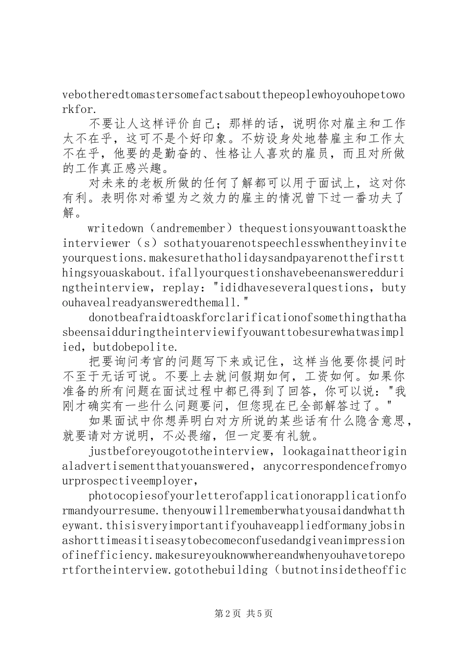 做好成功演讲稿的10个诀窍_第2页