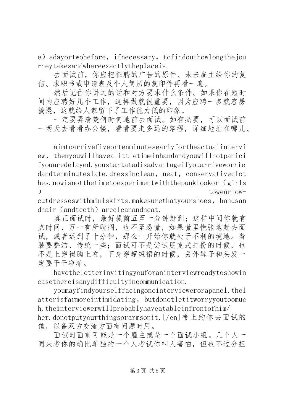 做好成功演讲稿的10个诀窍_第3页