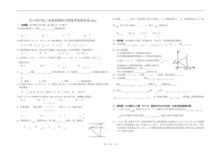 岳口高中高三数学直线和圆的方程统考统阅试卷