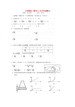 高中高一数学11月月考试题01-人教版高一全册数学试题
