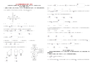 招生全国统一考试高考数学模拟试题（二）理（含解析）-人教版高三全册数学试题