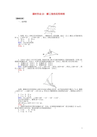 高考数学一轮复习 第三章 三角函数、解三角形 课时作业23 解三角形应用举例 文-人教版高三全册数学试题