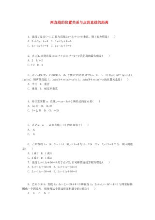 高考数学一轮复习 两直线的位置关系和点到直线的距离基础知识检测 理-人教版高三全册数学试题