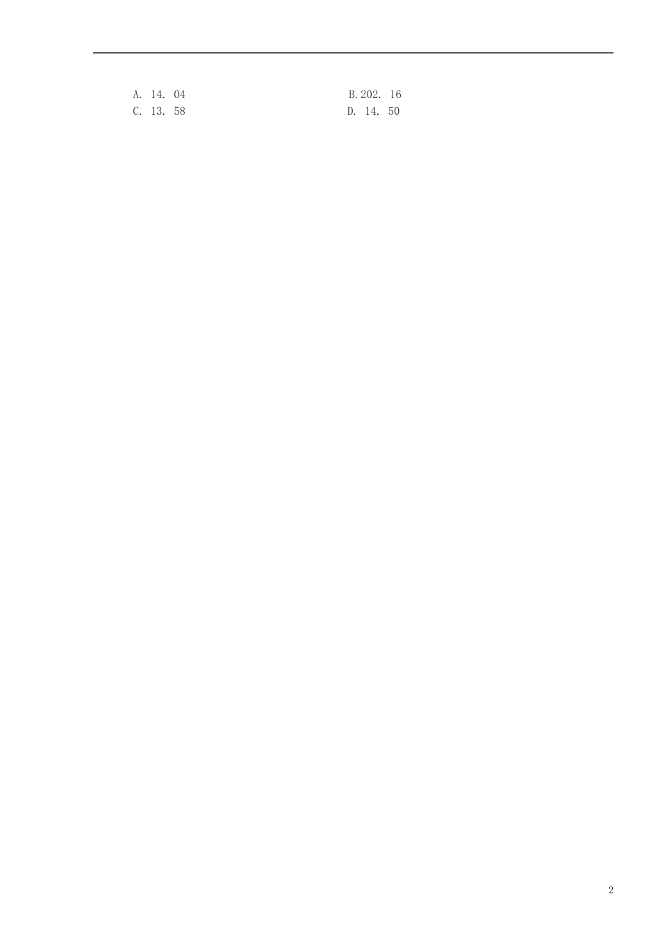 广东省湛江市2021届高三数学上学期11月调研测试试题_第2页