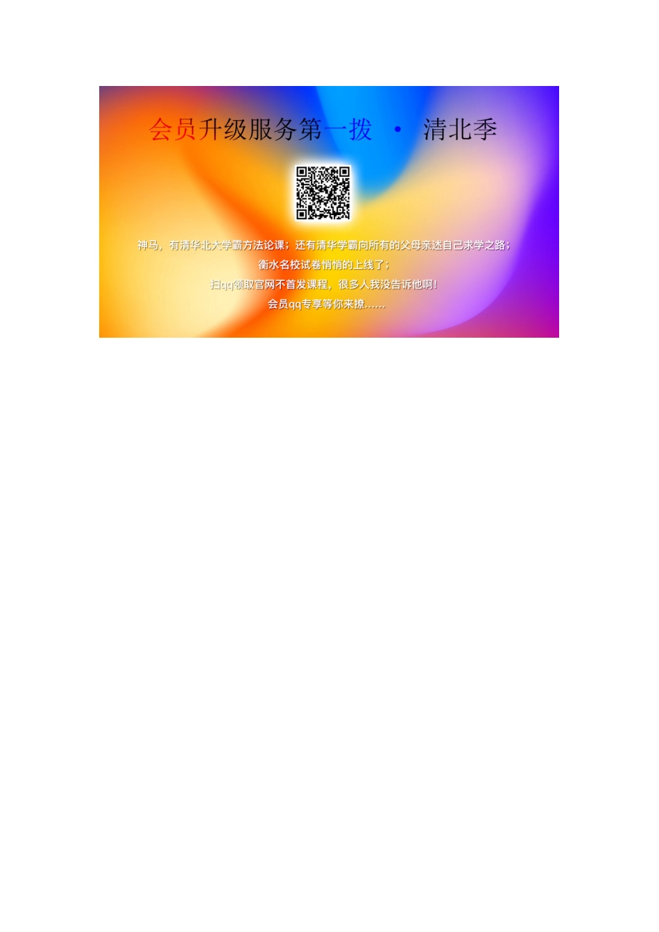 高中数学 第五章 三角函数 5.5.2 简单的三角恒等变换（二）课堂检测素养达标 新人教A版必修第一册-新人教A版高一第一册数学试题_第3页