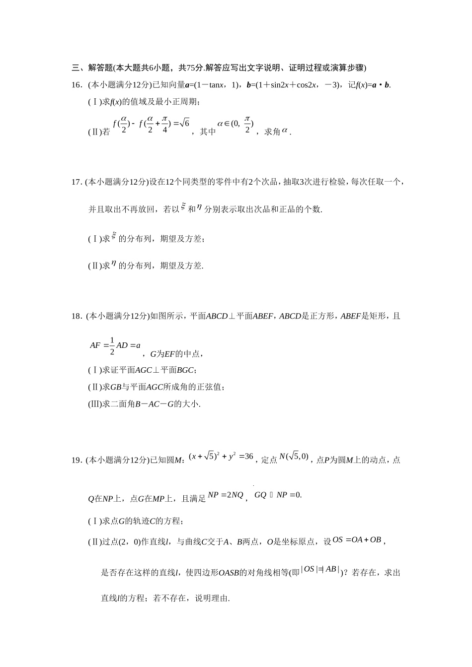 湖南省教育考试院市州选送卷1_第3页