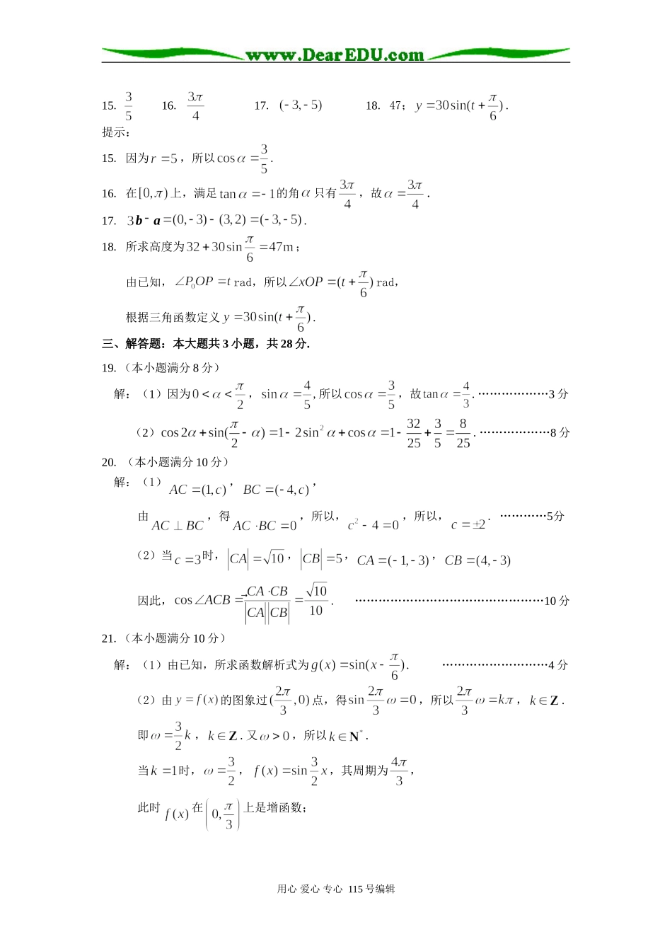 模块4 测试样卷B版--答案_第2页