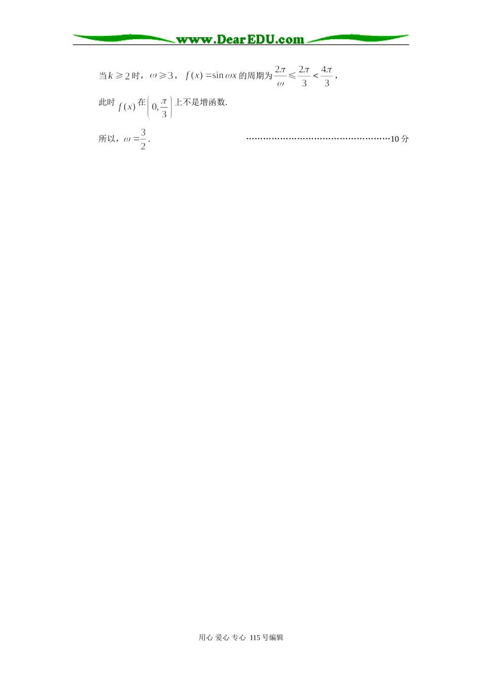 模块4 测试样卷B版--答案_第3页