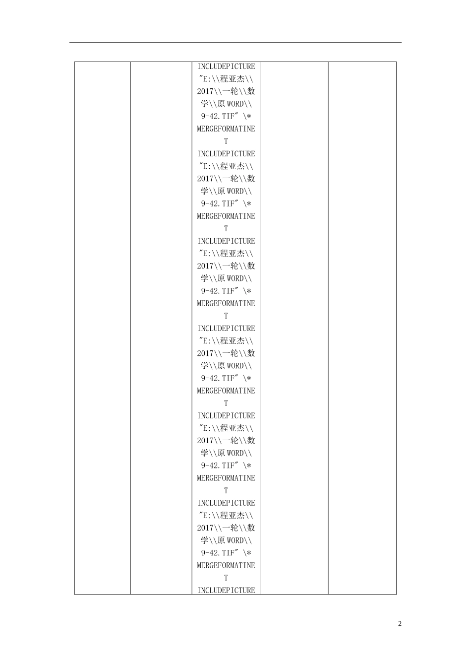 高考数学一轮复习 第九章 解析几何 9.7 抛物线 理-人教版高三全册数学试题_第2页
