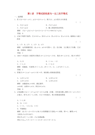 高考数学大一轮复习 第七章 不等式 第1讲 不等式的性质与一元二次不等式配套练习 文 北师大版-北师大版高三全册数学试题