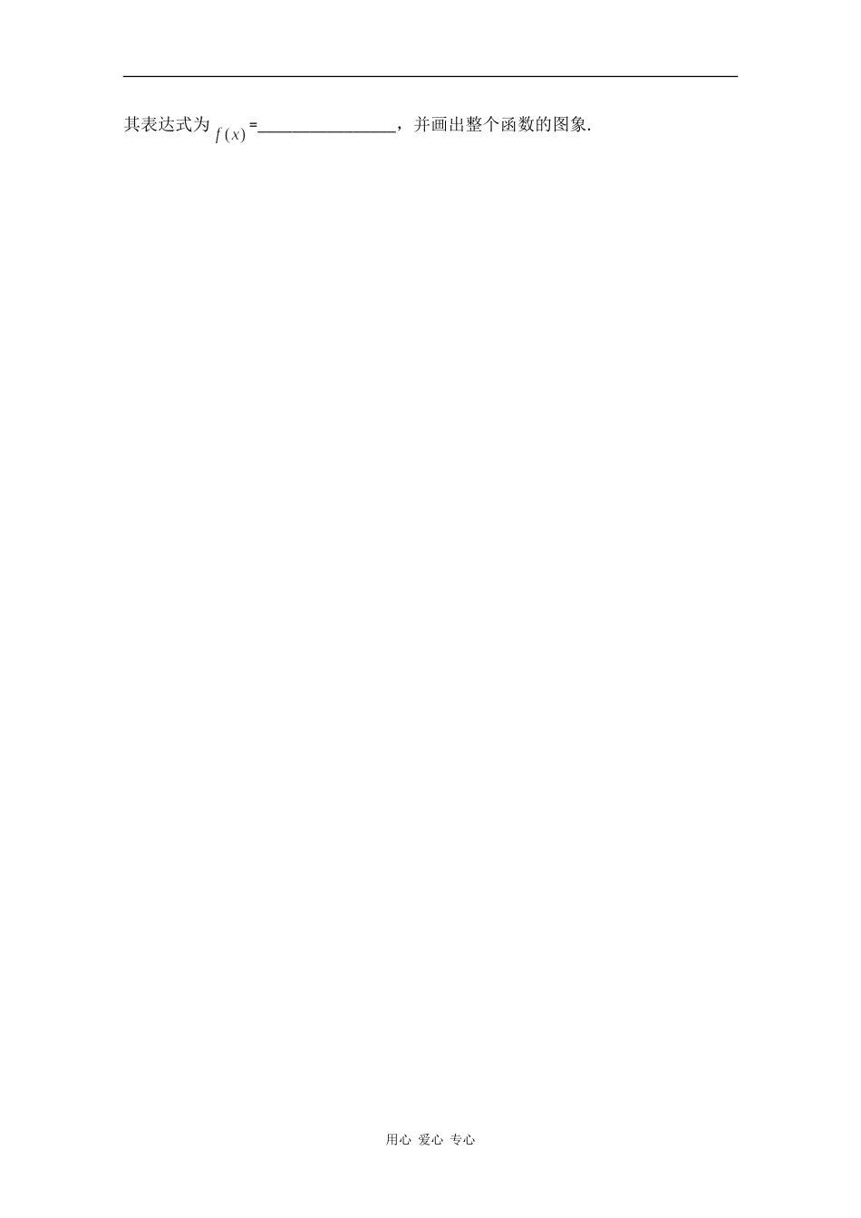 高中数学专练：函数的应用_第2页