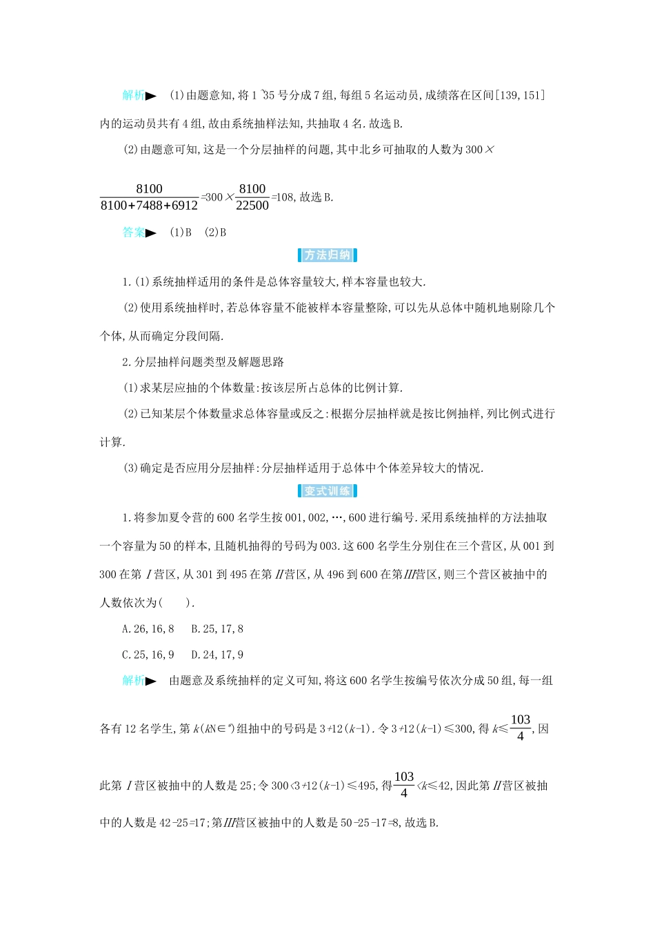 高考数学二轮复习 第一篇 微型专题 微专题14 统计与统计案例练习 理-人教版高三全册数学试题_第3页