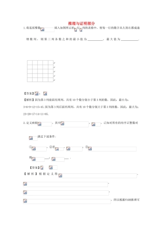广东省天河地区高考数学一轮复习试题精选 复数与归纳推理部分02 文-人教版高三全册数学试题