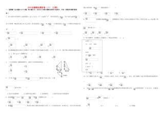 招生全国统一考试高考数学模拟试题（三）文（含解析）-人教版高三全册数学试题