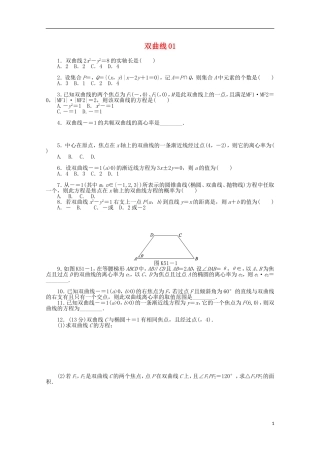 高考数学一轮复习 双曲线01基础知识检测 文-人教版高三全册数学试题
