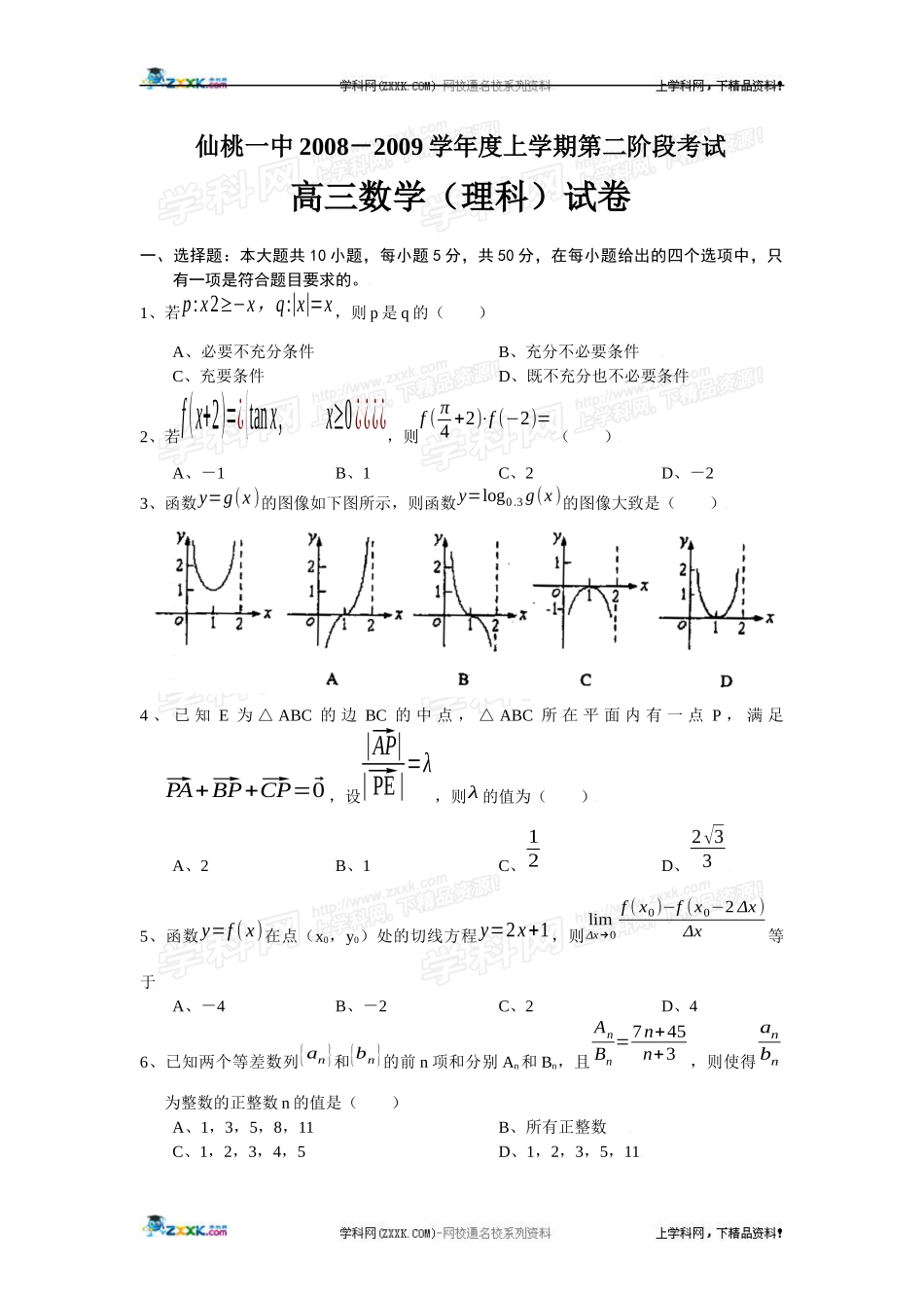 新建 Microsoft Office Word 文档_第1页