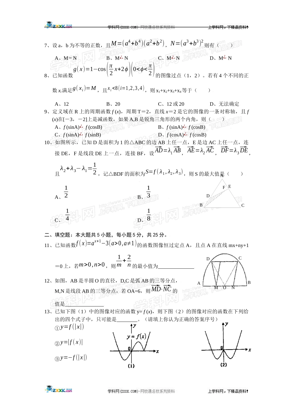 新建 Microsoft Office Word 文档_第2页