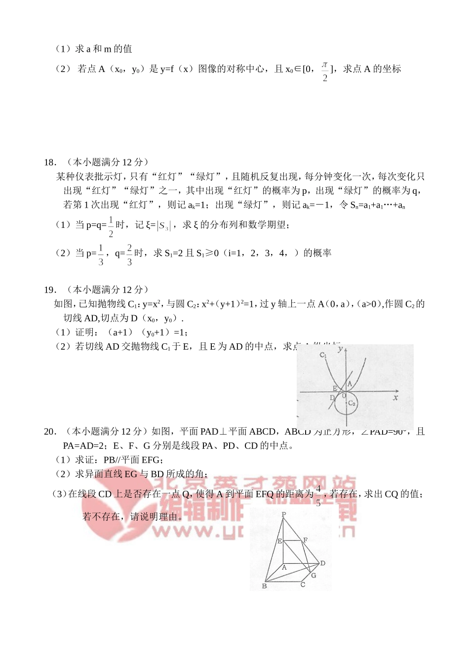 江西省南昌市高三数学第三次模拟（理）_第3页