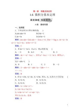 高中数学 第一章 导数及其应用 1.6 微积分基本定理达标练习（含解析）新人教A版选修2-2-新人教A版高二选修2-2数学试题