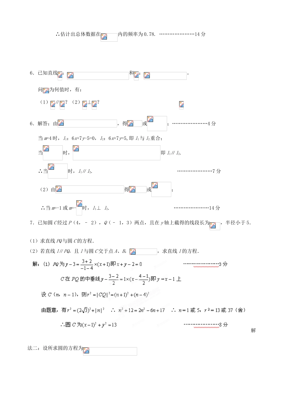 高考数学复习 拓展精练5-人教版高三全册数学试题_第2页