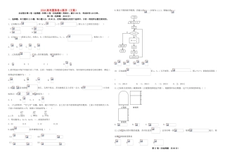 招生全国统一考试高考数学置换卷（四）文（含解析）-人教版高三全册数学试题