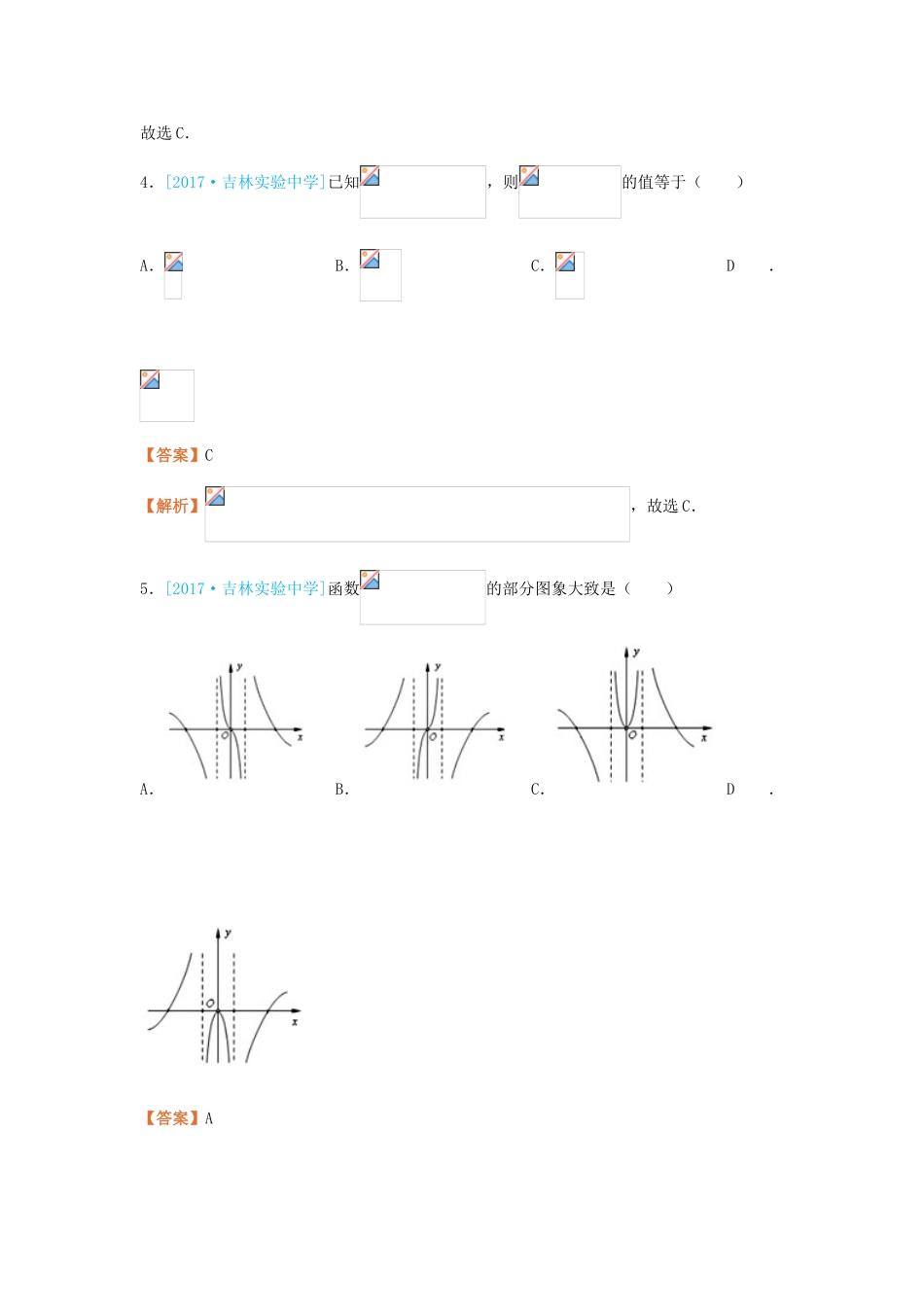 高考数学二轮复习 疯狂专练21 模拟训练一 文-人教版高三全册数学试题_第2页