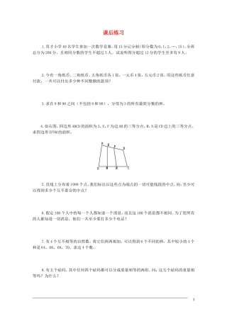 高中数学竞赛讲义-数学方法选讲（练习）（2）新人教A版