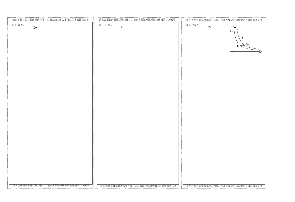 数学理冲刺(一)卡2_第1页